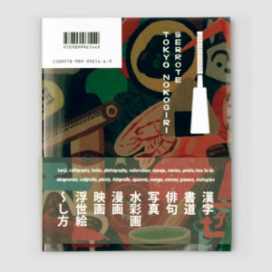 Tokyo Nokogiri, Buch, Serrote, Schutzumschlag, illustriert,