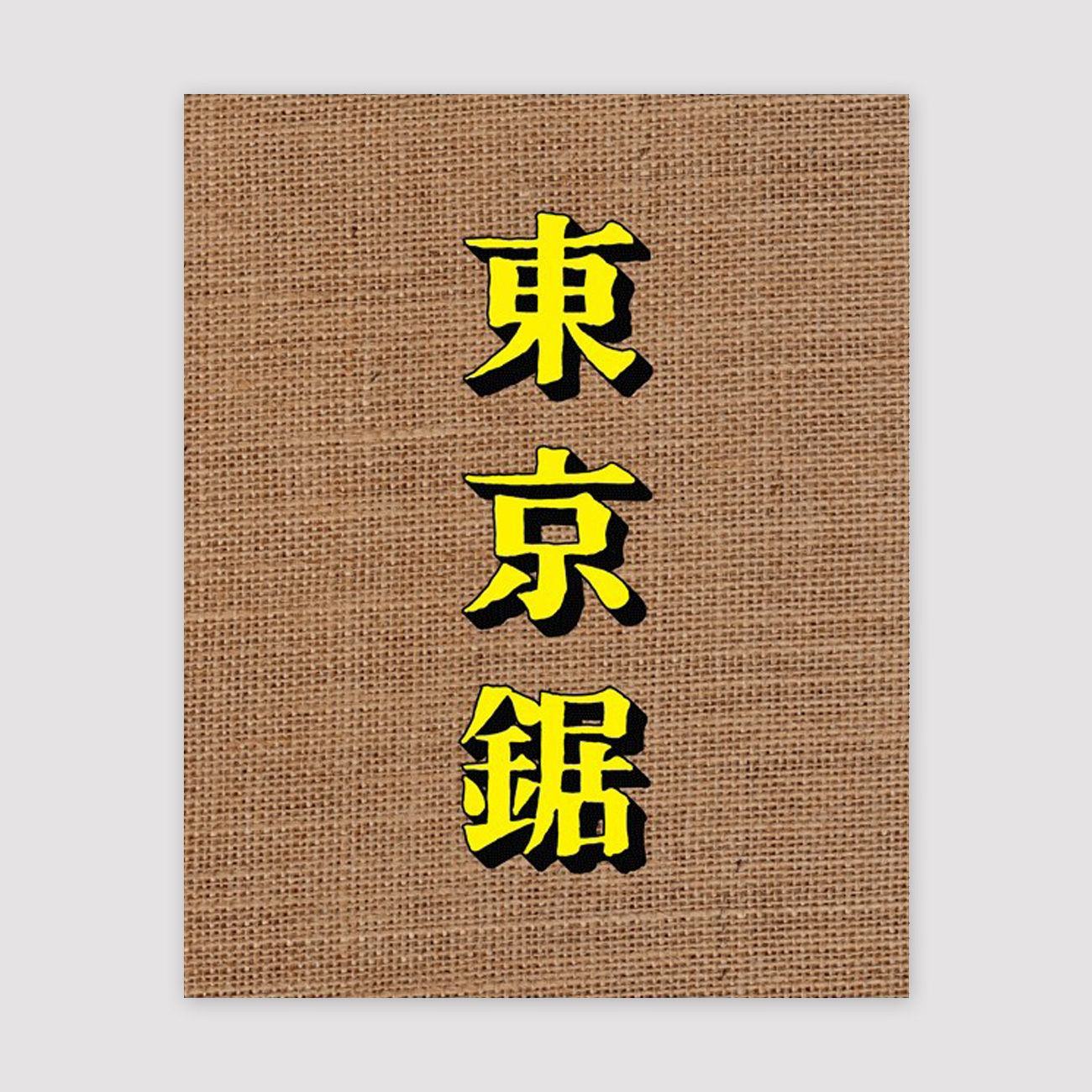 Tokyo Nokogiri, Reisetagebuch, illustriert, Japan, Softcover,